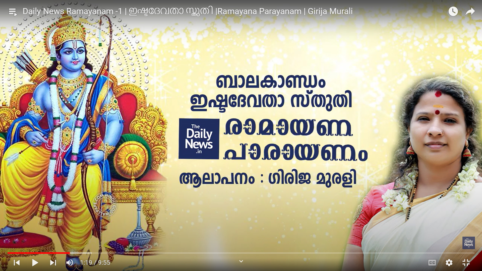 Ramayanam 1 21