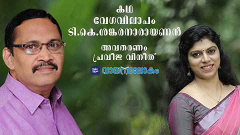 Vayanalokam - 146 1 web cover 3