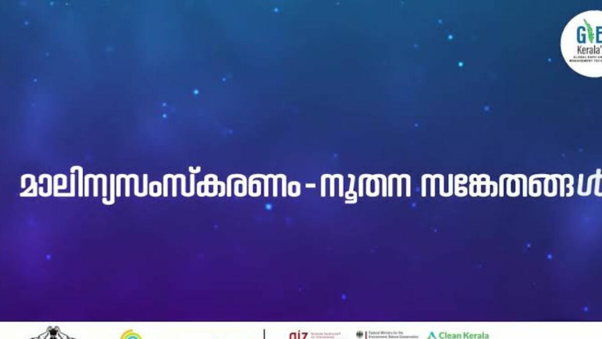 ഗ്ലോബൽ എക്സ്പോ 1 Untitled design 36