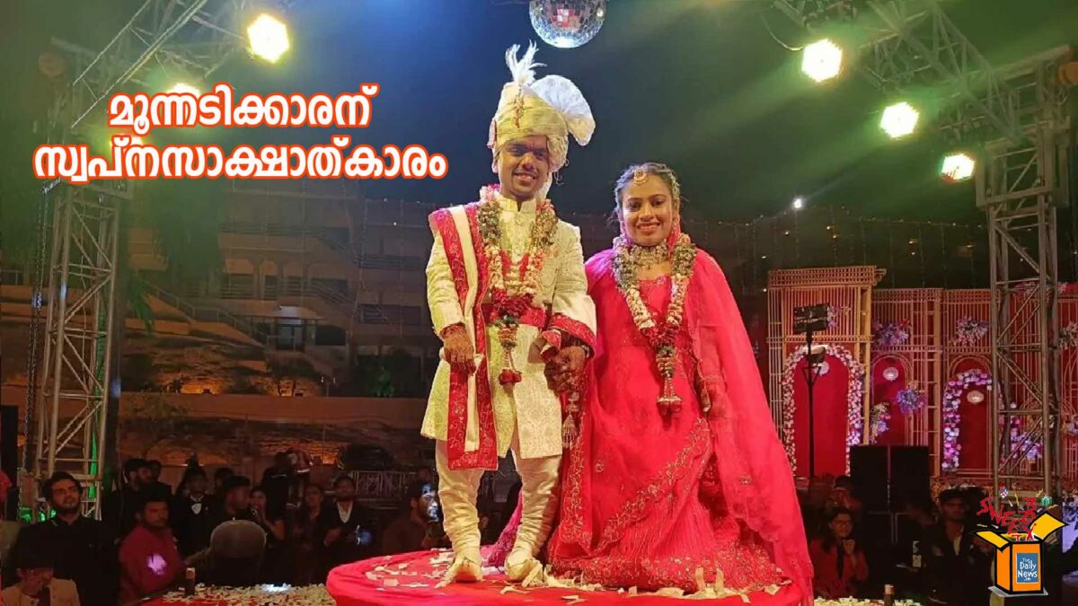 മൂന്നടിക്കാരന് സ്വപ്നസാക്ഷാത്കാരം 1 cover 4