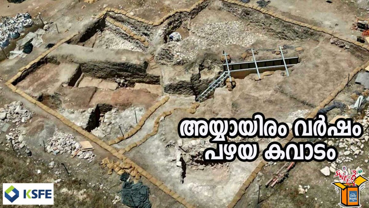 അയ്യായിരം വര്ഷം പഴയ കവാടം 1 cover 19