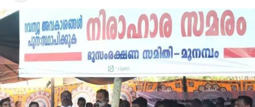 vypin waqaf 4