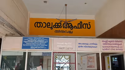 w 412h 232croprect 0x0x1280x720imgid 01ky7jrc6napxjpcmvg7mpacwzimgname tiruvalla taluk office 1784813465813