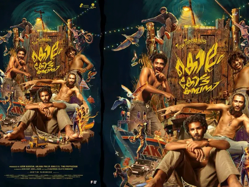 ‘കൊല്ലം കോട്ട കമ്പനി’ ചിത്രത്തിന്റെ ഫസ്റ്റ് ലുക്ക്