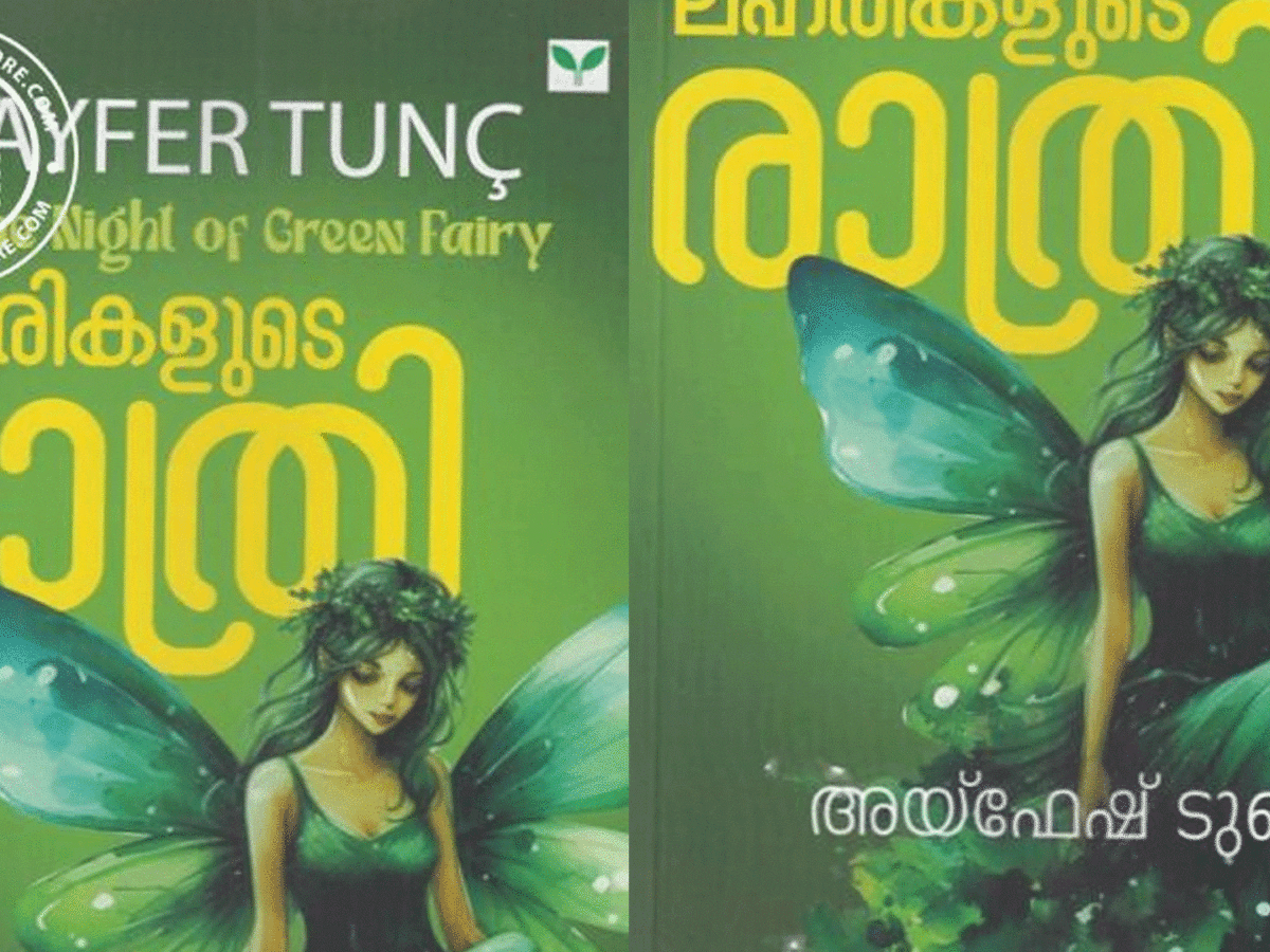 ലഹരികളുടെ രാത്രി