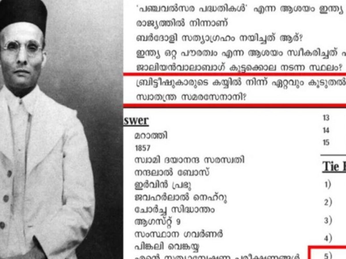 അധ്യാപകനെ സസ്‌പെന്‍ഡ് ചെയ്തതില്‍ വിദ്യാഭ്യാസ മന്ത്രിക്കെതിരെ ബിജെപി പ്രതിഷേധം