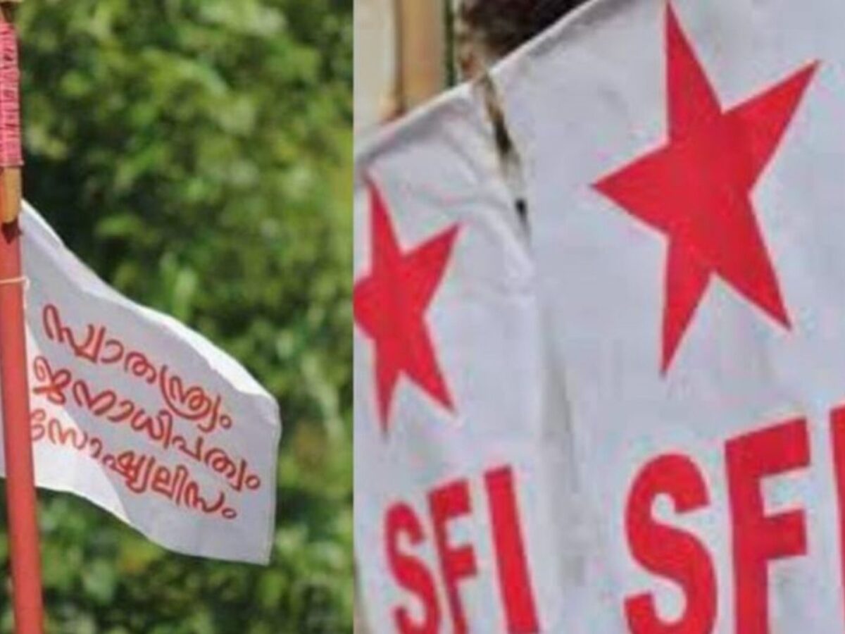 കാന്തപുരം വിഭാഗത്തിനെതിരെ എസ്എഫ്ഐ