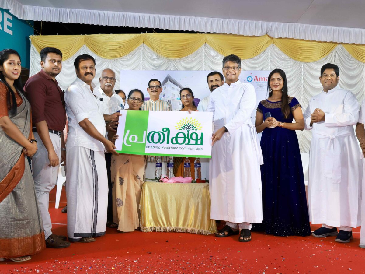 അമലയുടെ പട്ടിക്കാട് സൂപ്പർ സ്പെഷ്യാലിറ്റി സെന്ററിന്റെ ഒന്നാം വാർഷികം.