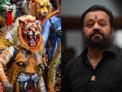 പുലിക്കളി സംഘങ്ങൾക്ക് ധനസഹായം നൽകുന്നതുമായി ബന്ധപ്പെട്ട് വിമർശനവുമായി കേന്ദ്ര മന്ത്രി സുരേഷ് ഗോപി