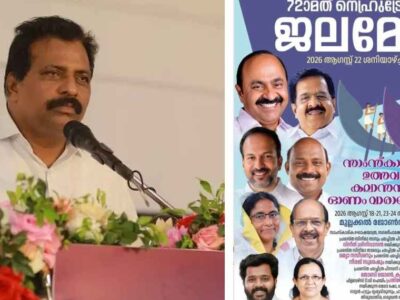 നെഹ്റു ട്രോഫി ജലമേളയുടെ ശോഭ കെടുത്തി പോസ്റ്റർ വിവാദം