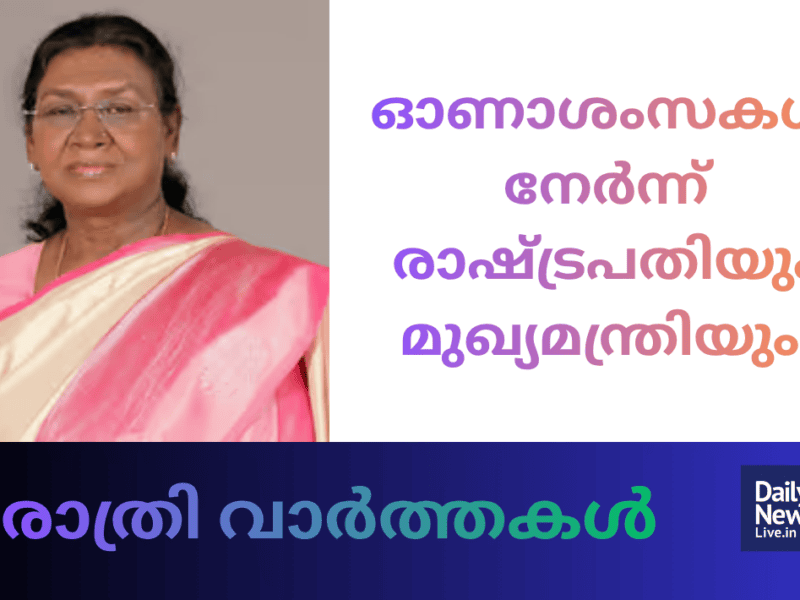 മദ്ധ്യാഹ്ന വാർത്തകൾ 20260825 203009 0000