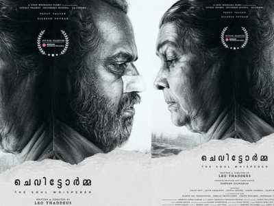 ‘ചെവിട്ടോര്‍മ്മ’ ബുസാന്‍ ചലച്ചിത്ര മേളയിലേക്ക്