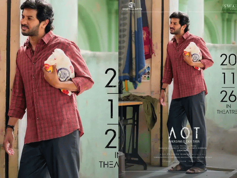 ‘ആകാശംലോ ഒക താര’ നവംബര്‍ 20-ന്