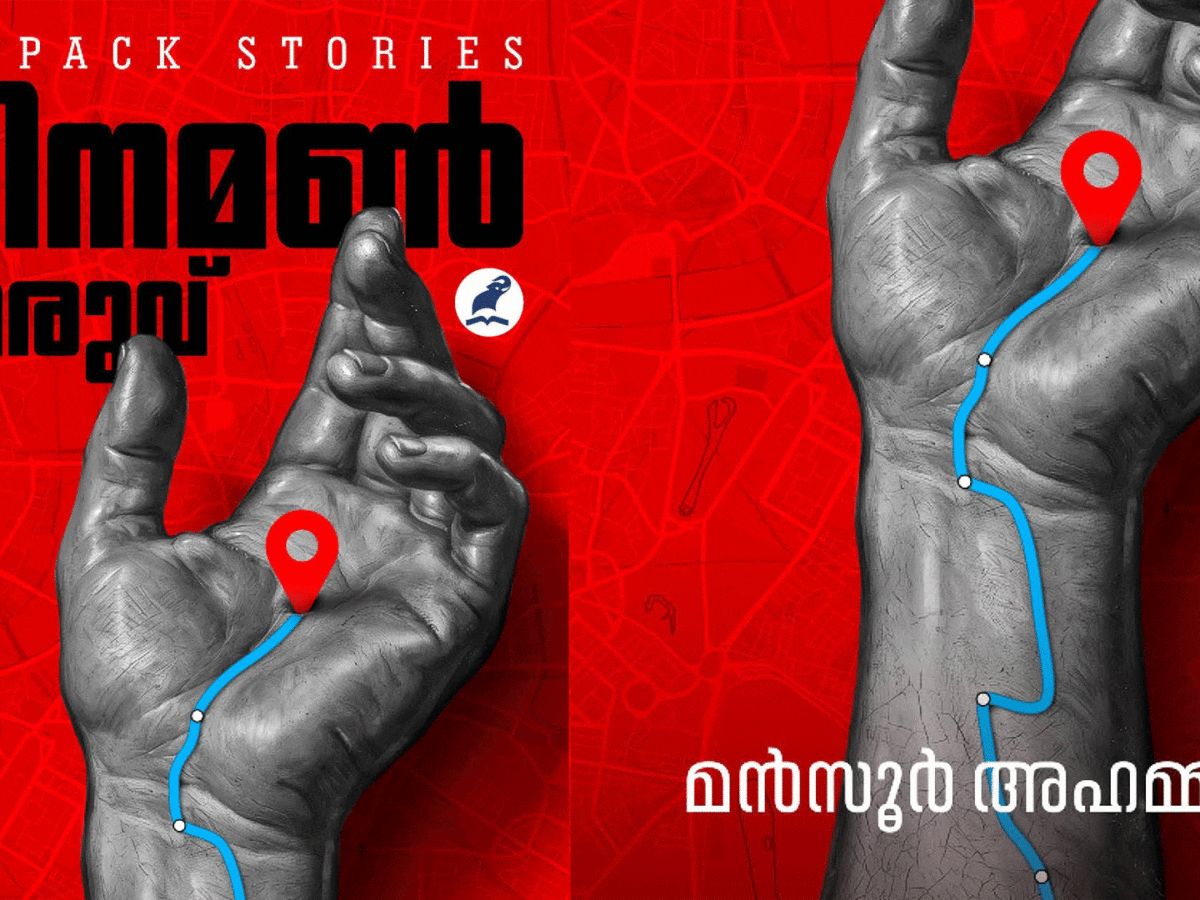 സിനമണ്‍ തെരുവ്