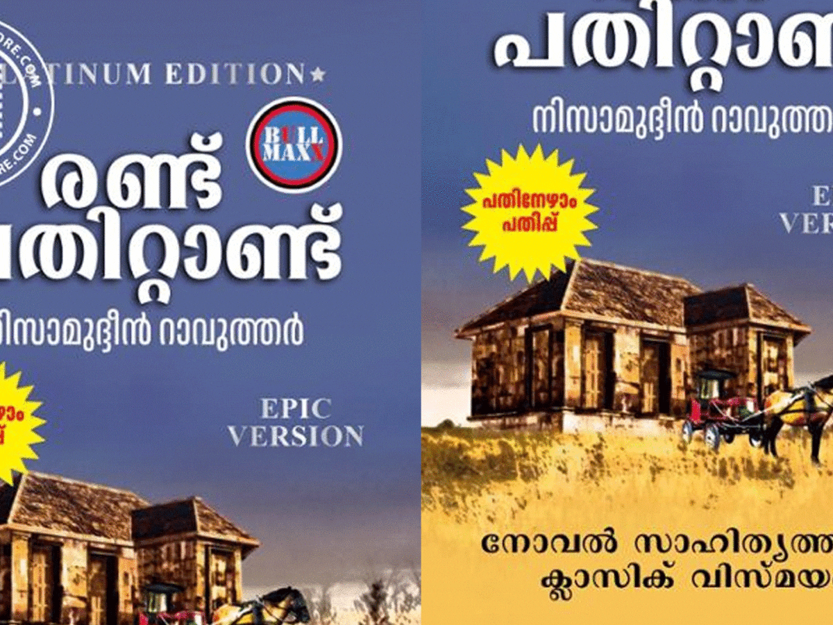 രണ്ട് പതിറ്റാണ്ട്