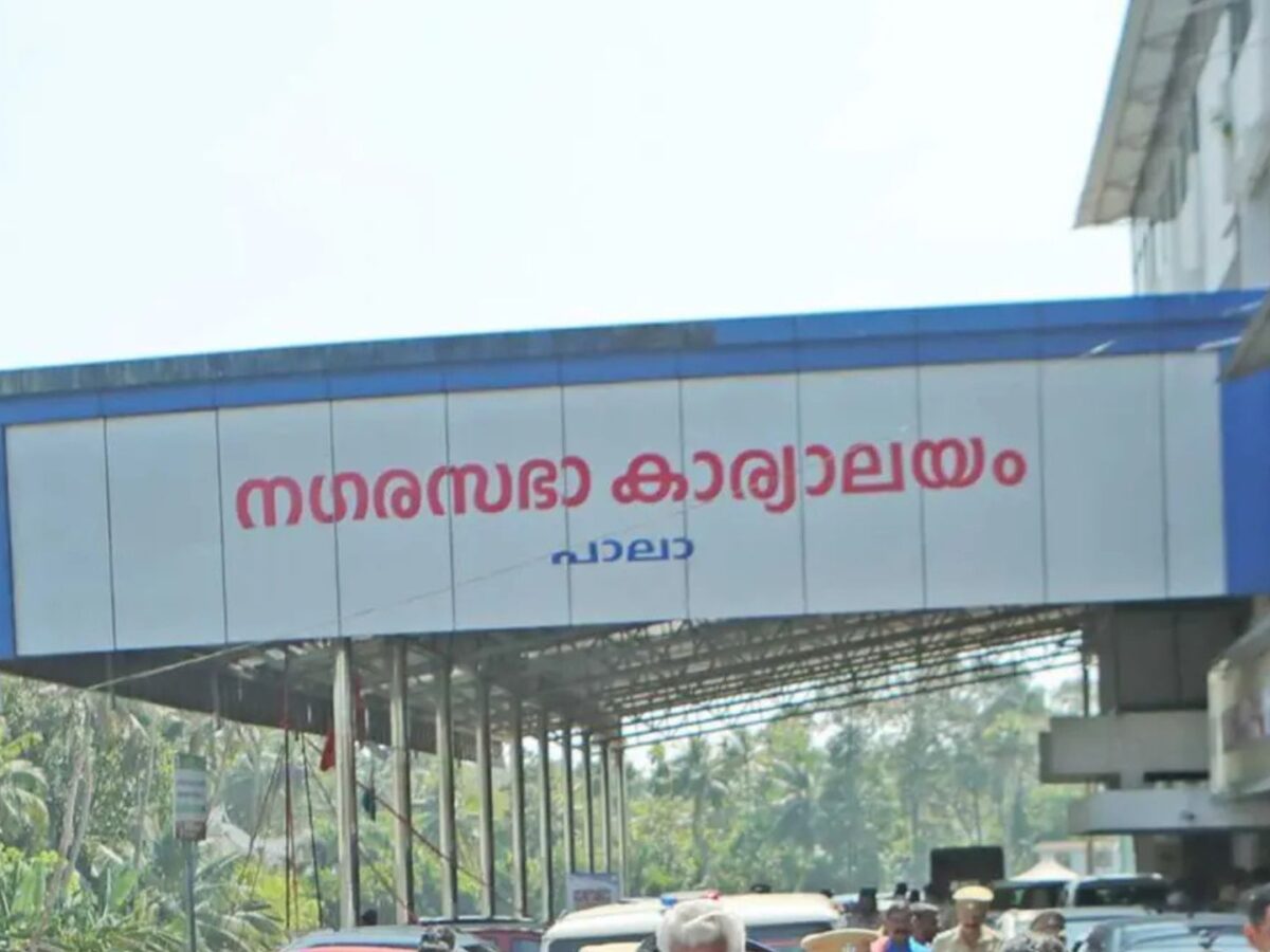 പാലാ നഗരസഭയിൽ നാളെ വൈസ് ചെയർമാൻ തെരഞ്ഞെടുപ്പ്