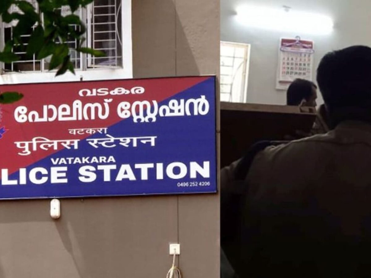 വടകര പൊലീസ് സ്റ്റേഷൻ സംഘർഷവുമായി ബന്ധപ്പെട്ട് പൊലീസ് കേസ് രജിസ്റ്റർ ചെയ്തു
