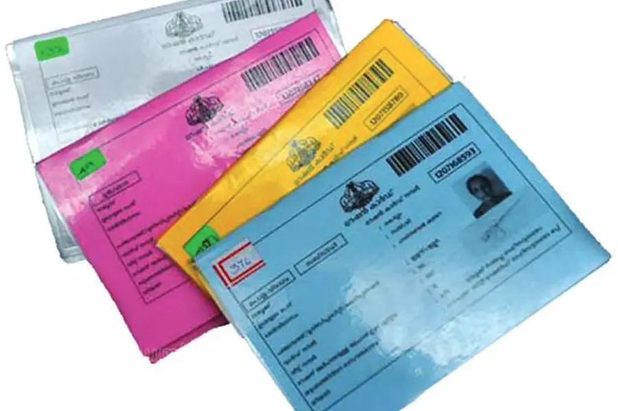 ration card