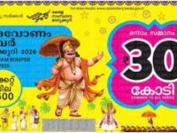 തിരുവോണം ബമ്പർ  നറുക്കെടുപ്പിന് 4 ദിവസം ബാക്കിനിൽക്കെ 87.68 ലക്ഷം ലോട്ടറി ടിക്കറ്റുകൾ വിറ്റഴിഞ്ഞു