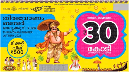 w 412h 232croprect 0x0x1280x720imgid 01m34kabxnrqz9ep6t4hz3dqvhimgname thiruvonam bumper 1790082101173