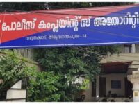 സംസ്ഥാന പോലീസ് കംപ്ലയിന്‍റ് അതോറിറ്റിയിൽ സ്വതന്ത്ര ചീഫ് ഇൻവെസ്റ്റിഗേഷൻ ഓഫീസറെ നിയമിക്കണമെന്ന ഹൈക്കോടതി ഉത്തരവ് നടപ്പാക്കാത്ത സർക്കാർ നടപടിക്കെതിരെ വീണ്ടും പൊതുതാൽപര്യ ഹർജി
