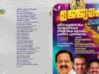 ആഭ്യന്തരമന്ത്രി രമേശ് ചെന്നിത്തല പങ്കെടുത്ത യോഗത്തിൽ നിന്നും ക്രിമിനൽ കേസിലെ പ്രതിയായ ഡിസിസി ജനറൽ സെക്രട്ടറിയെ പൊലീസ് ഒഴിവാക്കി