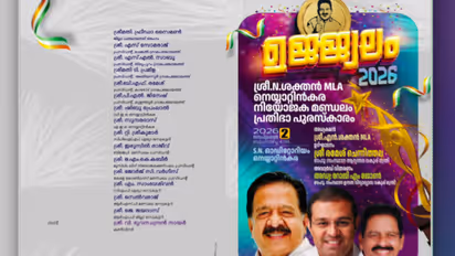 w 412h 232croprect 1x0x1279x718imgid 01m1k9dn1nhabpyhsyx8sehq2timgname ramesh chennithala programme 1788427555893