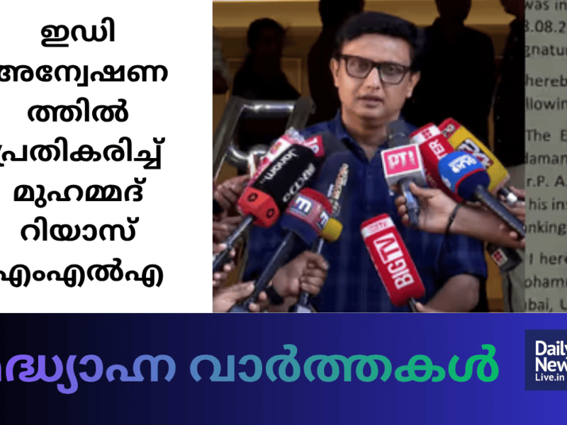 മദ്ധ്യാഹ്ന വാർത്തകൾ 