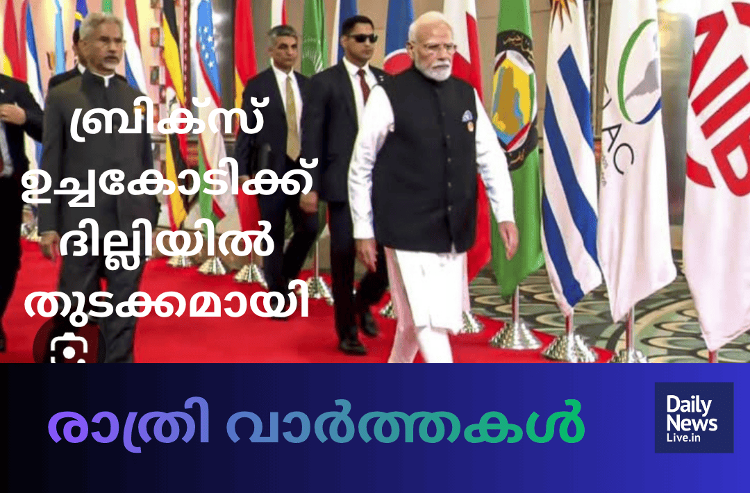 മദ്ധ്യാഹ്ന വാർത്തകൾ 20260912 204556 0000