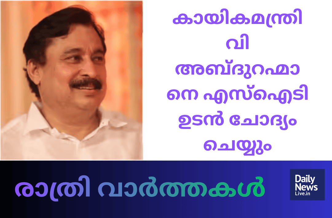 മദ്ധ്യാഹ്ന വാർത്തകൾ 20260918 201015 0000