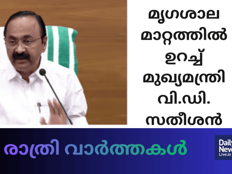 രാത്രി വാർത്തകൾ 