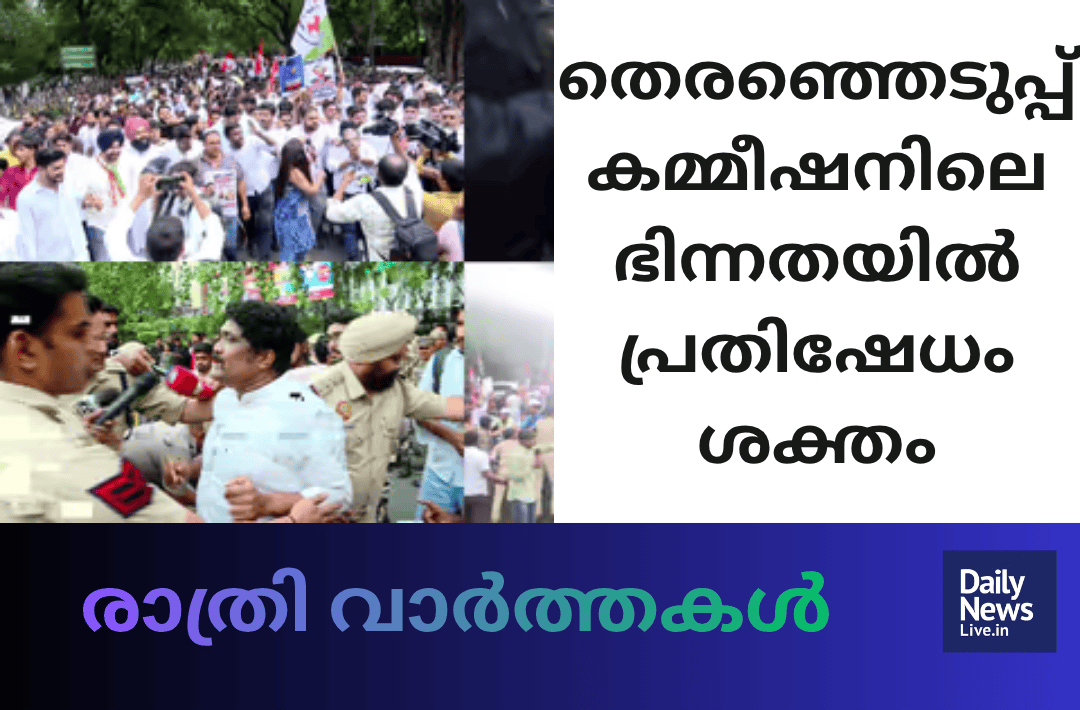 മദ്ധ്യാഹ്ന വാർത്തകൾ 20260925 202145 0000