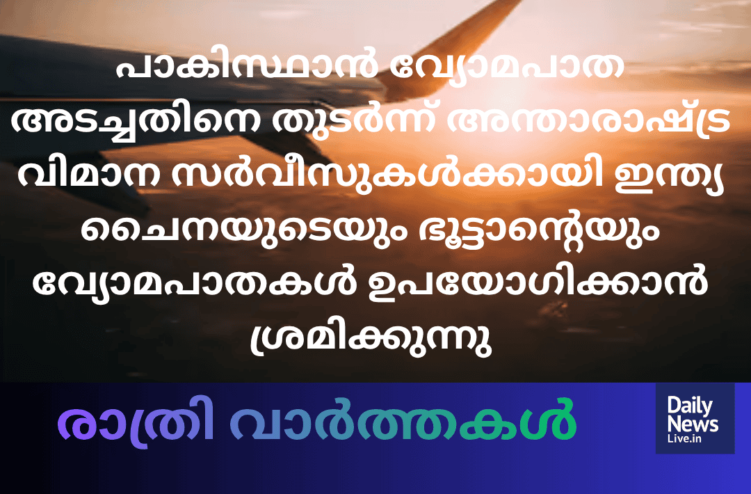 മദ്ധ്യാഹ്ന വാർത്തകൾ 20260929 203144 0000