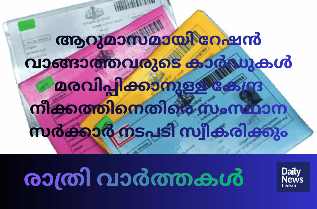മദ്ധ്യാഹ്ന വാർത്തകൾ 20260930 203140 0000