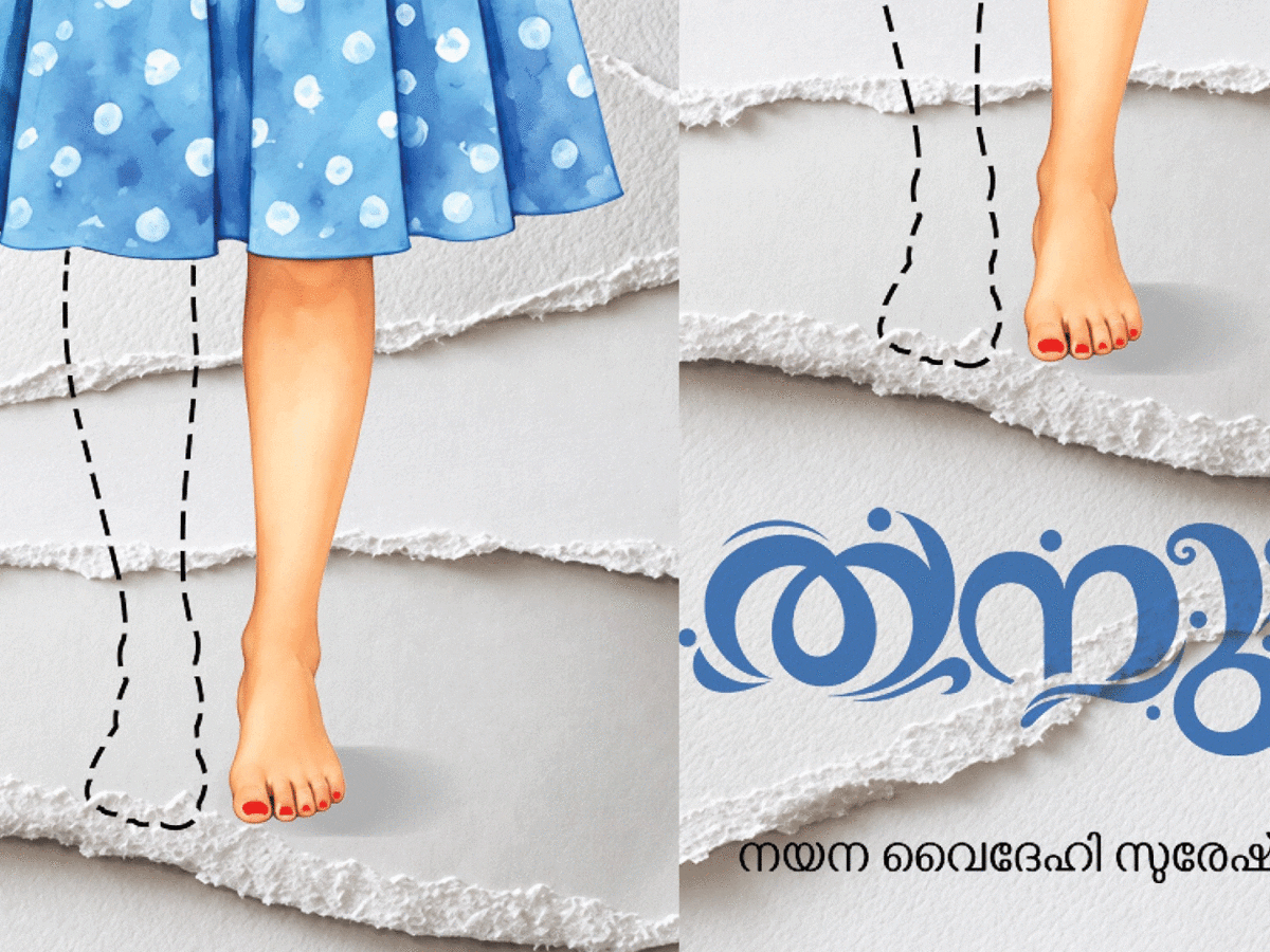 തനു