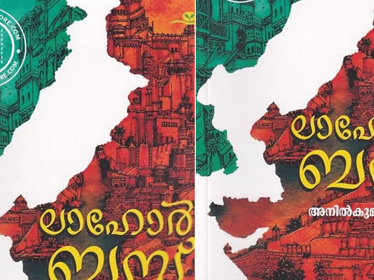 ലാഹോര്‍ ബസ്