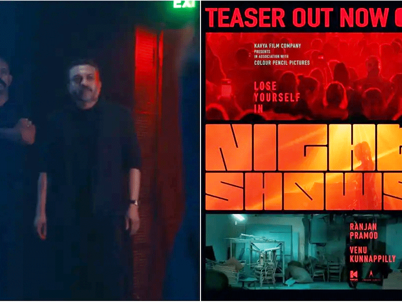 ‘നൈറ്റ് ഷോസ്’ ടീസര്‍ പുറത്ത്