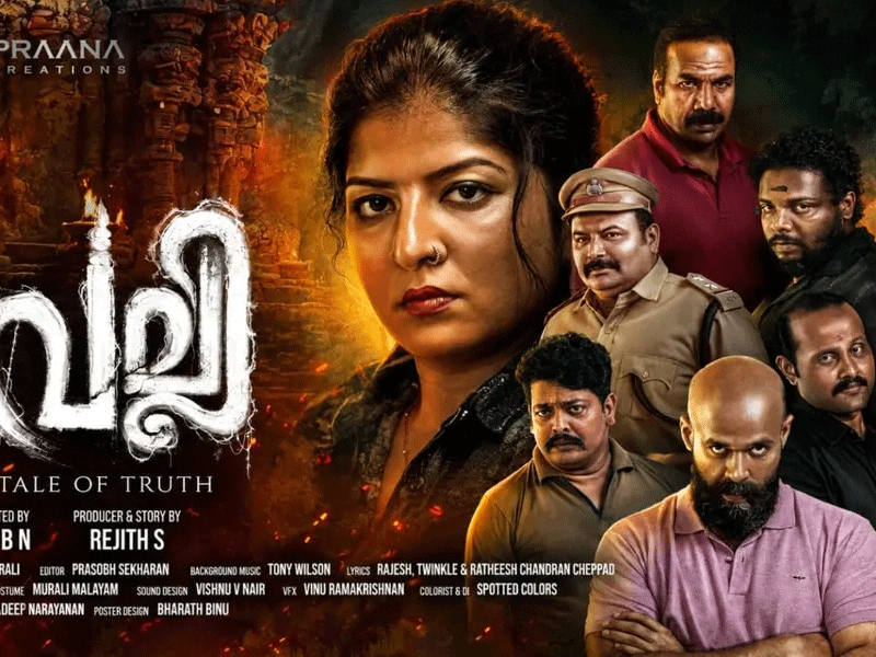 ‘വല്ലി’ ഫാന്റസി ത്രില്ലര്‍ ചിത്രത്തിന്റെ ട്രെയ്ലര്‍