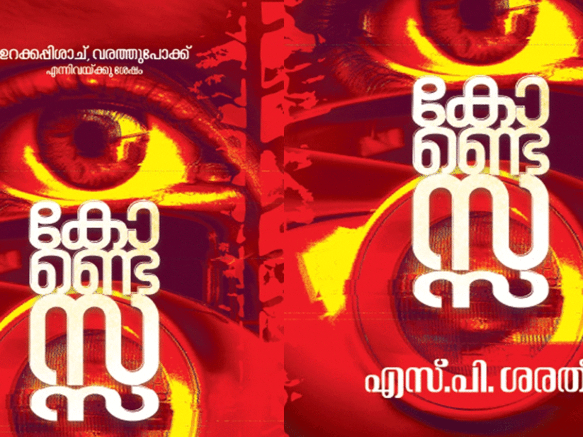 കോണ്ടെസ്സ