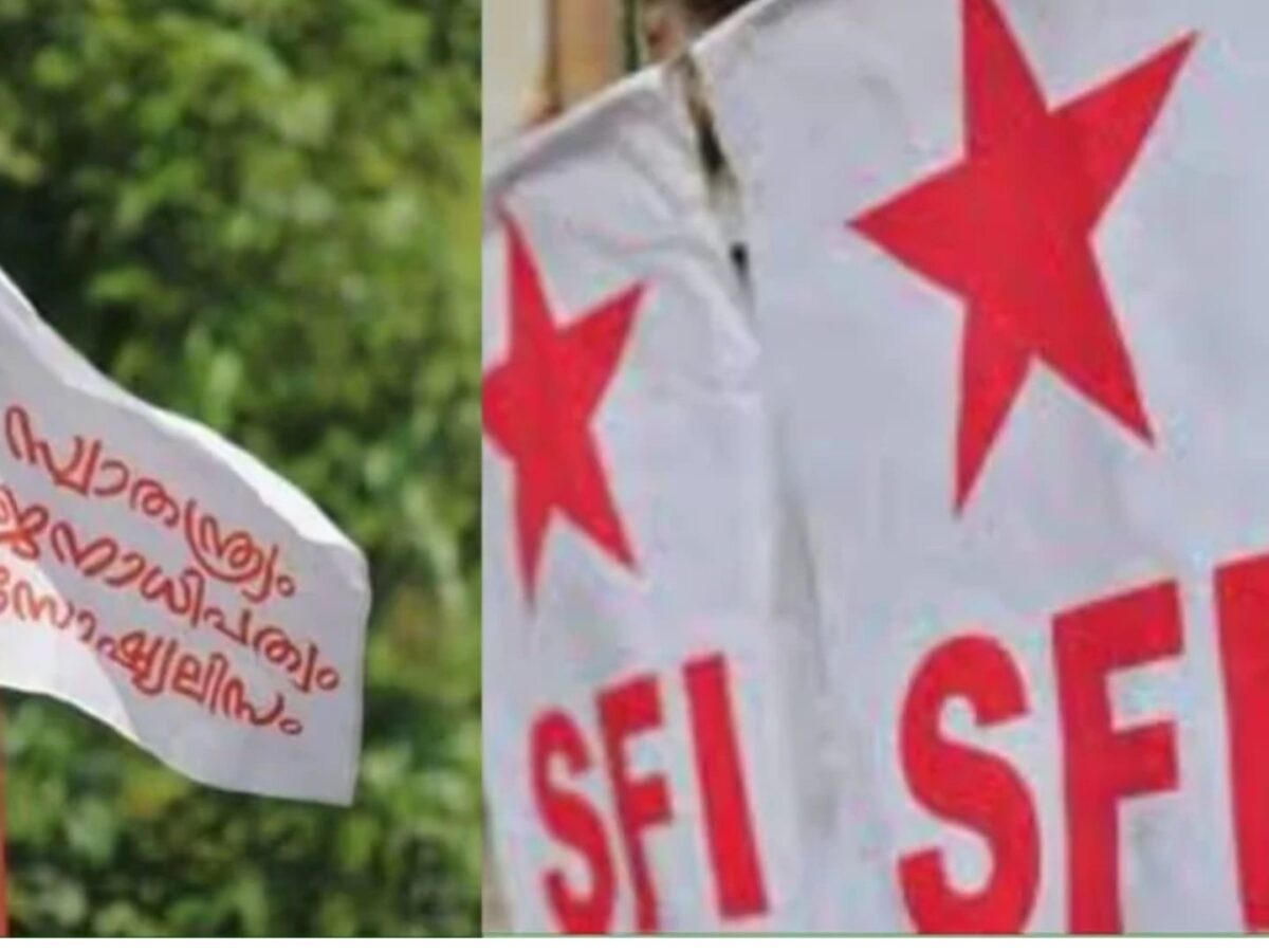 ഇന്ന് സംസ്ഥാന വ്യാപക പ്രതിഷേധവുമായി എസ്എഫ്‌ഐ