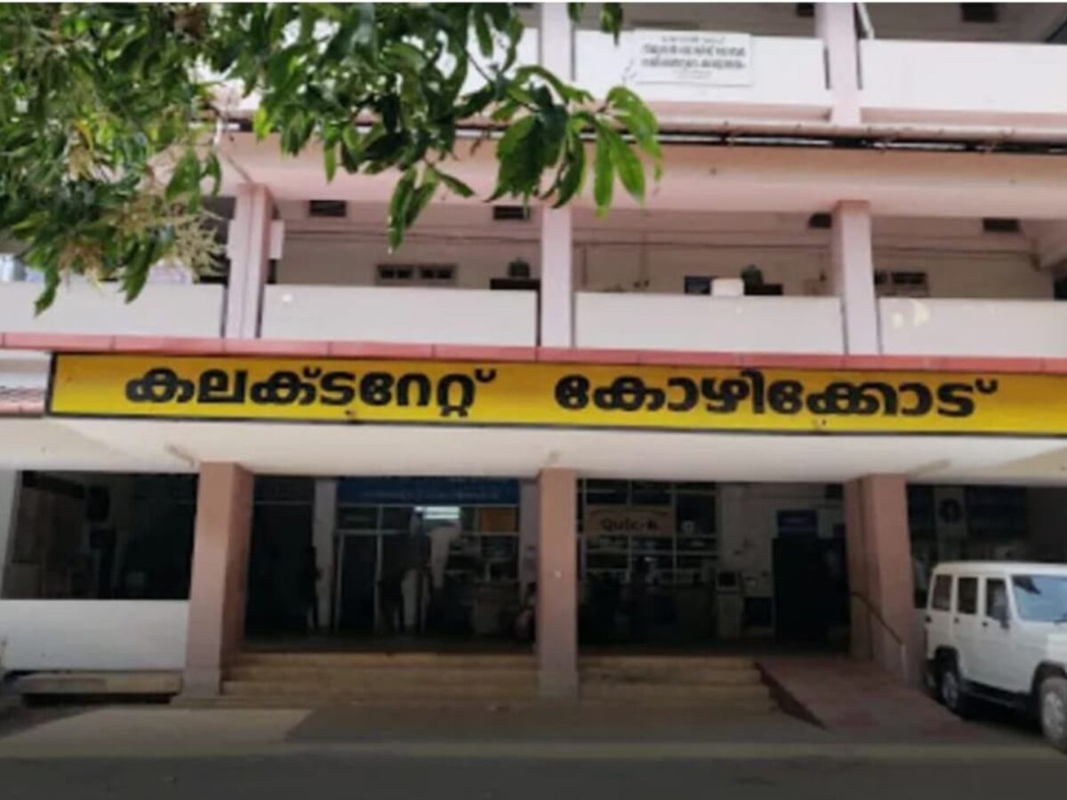 കോഴിക്കോട് ജില്ലാ കലക്ടറേറ്റിൽ കൂടുതൽ ജീവനക്കാർക്ക് തസ്തികമാറ്റം