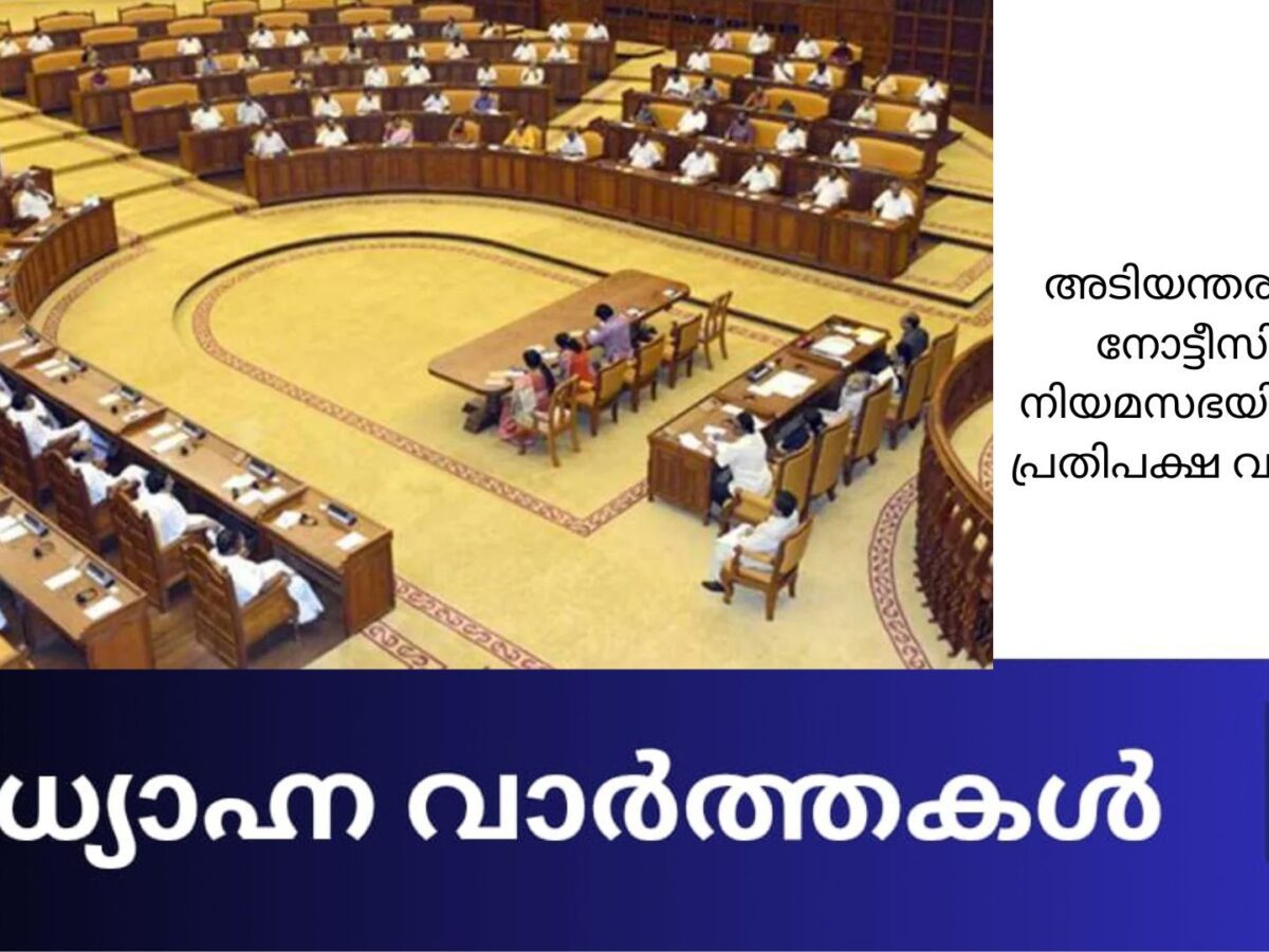 മദ്ധ്യാഹ്‌ന വാർത്തകൾ