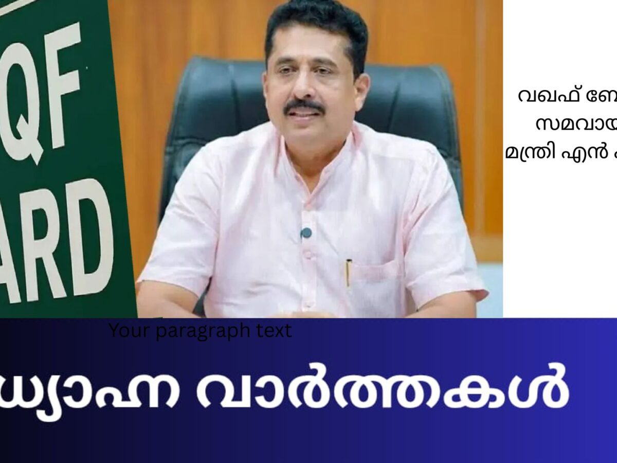 മദ്ധ്യാഹ്‌ന വാർത്തകൾ