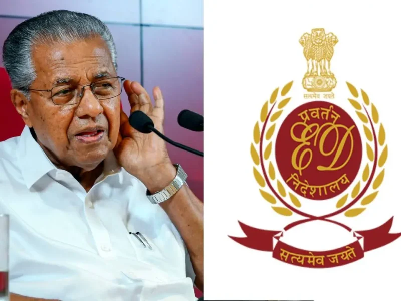 പിണറായി വിജയനെ ചോദ്യം ചെയ്യാൻ ഇഡിയുടെ ഉന്നത ഉദ്യോഗസ്ഥർ കൊച്ചിയിലെത്തുമെന്ന് സൂചന