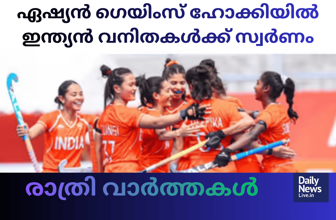 മദ്ധ്യാഹ്ന വാർത്തകൾ 20261002 205253 0000