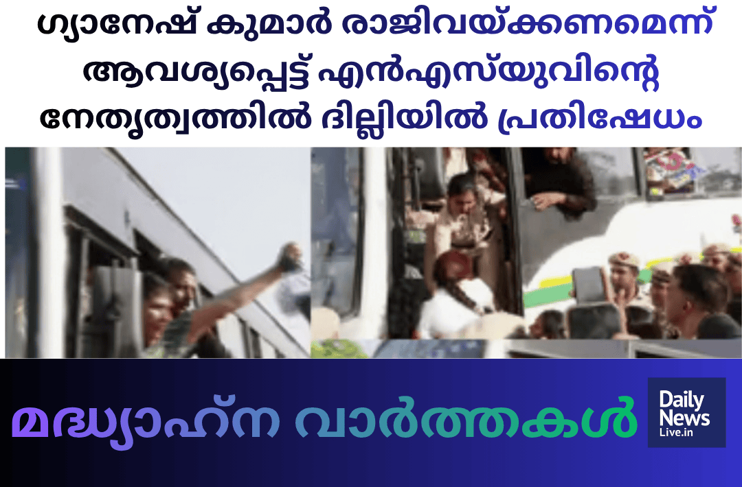 മദ്ധ്യാഹ്ന വാർത്തകൾ 20261005 125132 0000