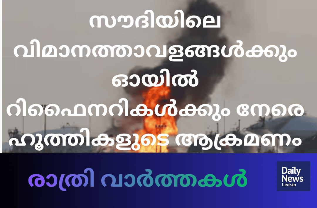 മദ്ധ്യാഹ്ന വാർത്തകൾ 20261006 203348 0000