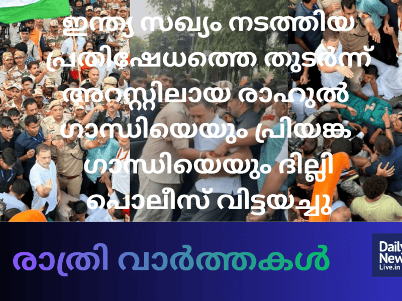 രാത്രി വാർത്തകൾ 