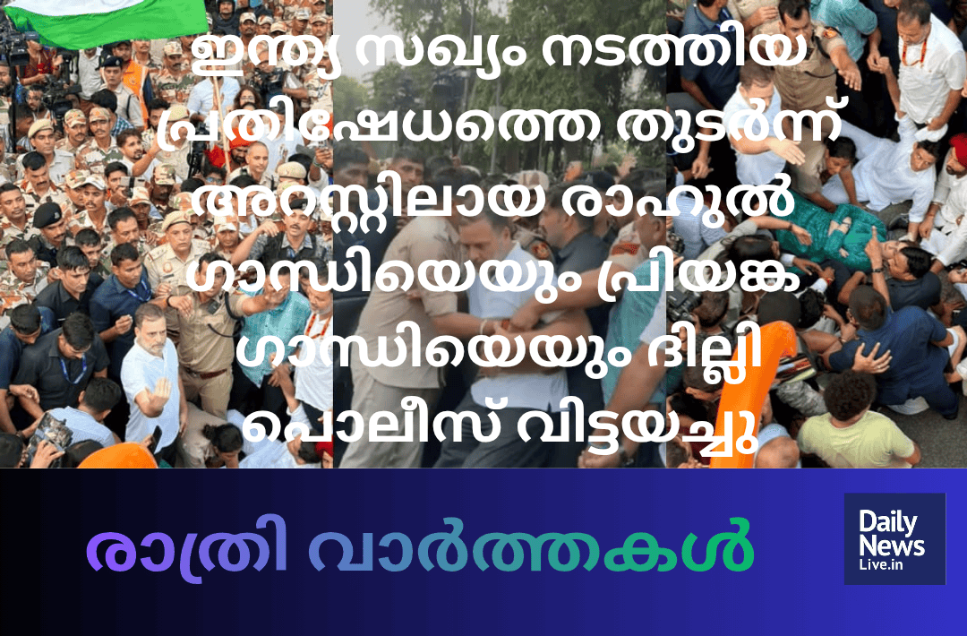 മദ്ധ്യാഹ്ന വാർത്തകൾ 20261007 203533 0000