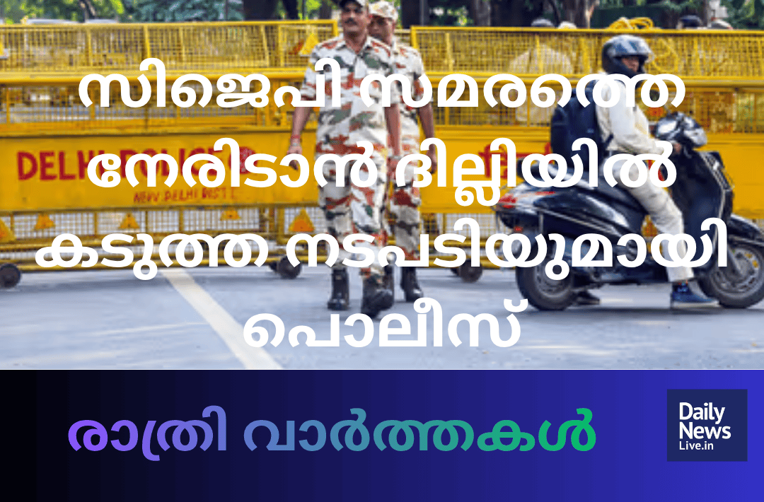മദ്ധ്യാഹ്ന വാർത്തകൾ 20261009 204407 0000